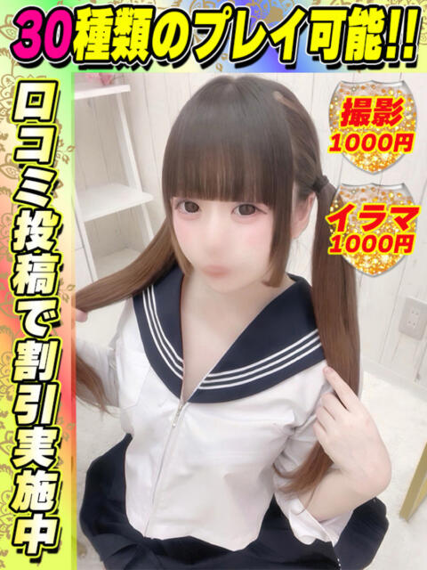 鶯谷店もえたん サティアンまーと（デリヘル）