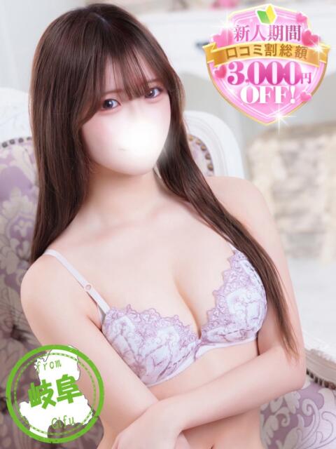 みれい【この18歳次元が違う】 かわいい素人女子TOP100(地方出身者編)（デリヘル）