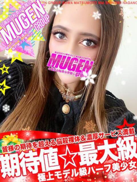 ルナ 信州無限GP 総合受付 諏訪店（デリヘル）