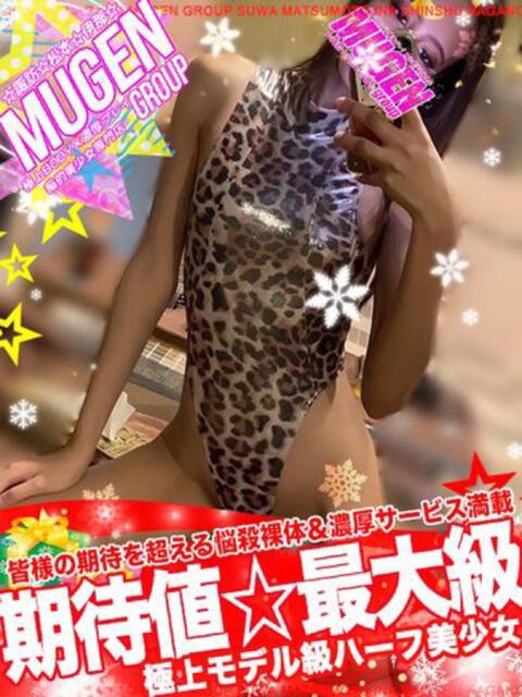 ルナ 信州無限GP 総合受付 諏訪店（デリヘル）