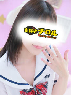 めぐみ 吉祥寺チロル（シンデレラグループ）（吉祥寺/デリヘル）