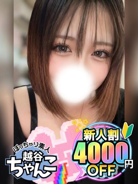 るい ぽっちゃり巨乳素人専門 埼玉越谷ちゃんこ(ぽっちゃりデリヘル)