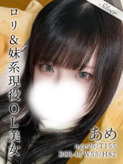 あめ 東京メンズボディクリニック TMBC 立川店（立川/デリヘル）