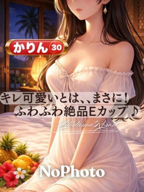 体験かりん 人妻リゾート(デリヘル)