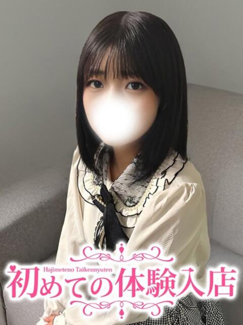 きほ♪処〇の甘えたがり 初めての体験入店（デリヘル）