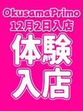 あすか 奥様プリモ（松戸/デリヘル）