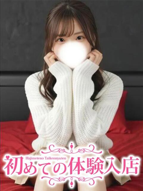 しおん♪守りたくなるピュア娘♪ 初めての体験入店（デリヘル）