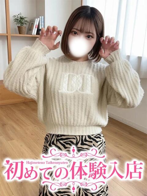 みな♪オシャレ可愛い♪ 初めての体験入店（デリヘル）