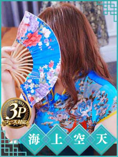 なる 海上空天 SHANGHAI HEAVEN（トクヨク（ファッションヘルス））