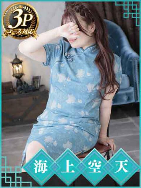 まこ 海上空天 SHANGHAI HEAVEN（トクヨク（ファッションヘルス））