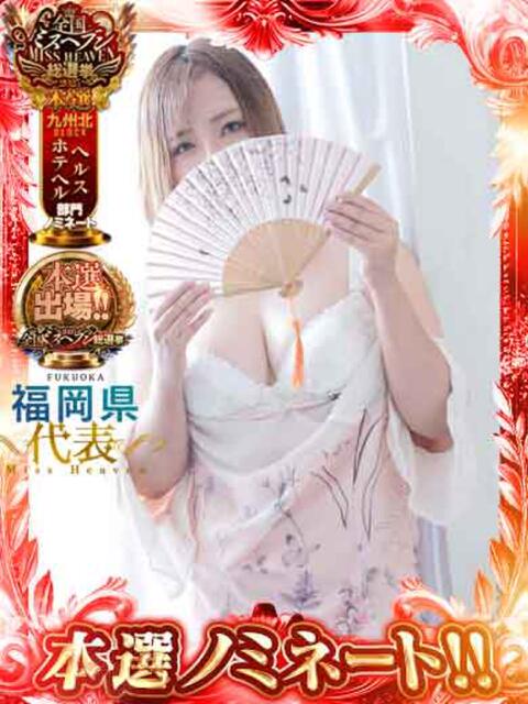 とあ 海上空天 SHANGHAI HEAVEN（トクヨク（ファッションヘルス））