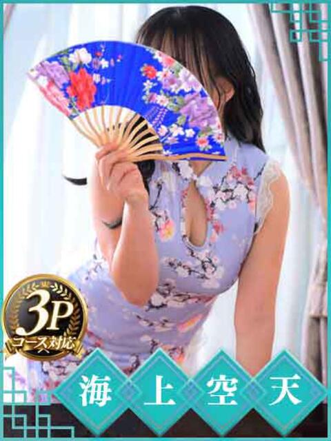 はるか 海上空天 SHANGHAI HEAVEN(トクヨク(ファッションヘルス))