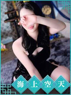 あやね 海上空天 SHANGHAI HEAVEN（中洲/ヘルス）