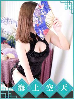 えみり 海上空天 SHANGHAI HEAVEN（中洲/ヘルス）