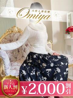 なな モアグループ大宮人妻花壇（大宮/デリヘル）