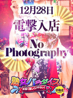 心愛ここあ 熟女パラダイス京都店（カサブランカグループ）（竹田/デリヘル）