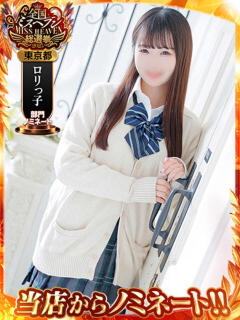 るり コスパラ（吉原/ソープ）