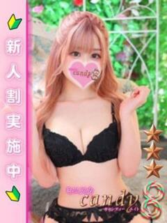 東雲もえ ミニスカCandy8（五反田/デリヘル）