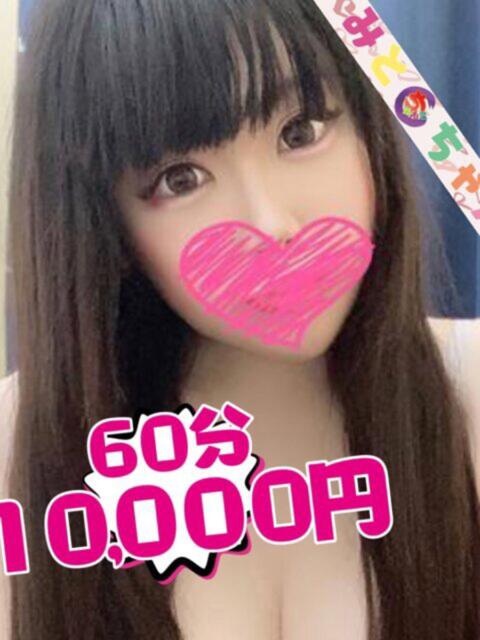 あいか 茨城水戸ちゃんこ（ぽっちゃりデリヘル）