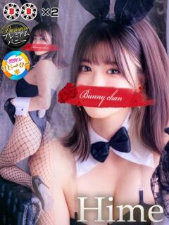 ヒメ【舞い戻るプリンセス】 バニーコレクション 中洲店（中洲/ソープ）