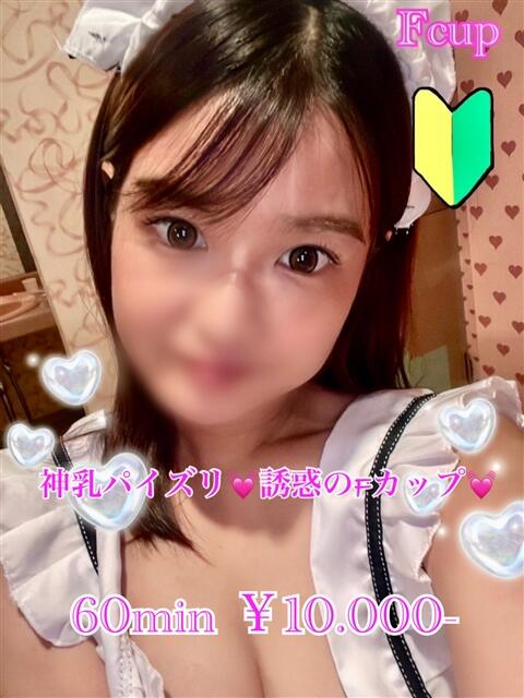 しえ PRISM(都城)（デリヘル）