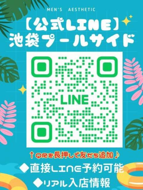 えりか プールサイド（【非風俗】メンズエステ）