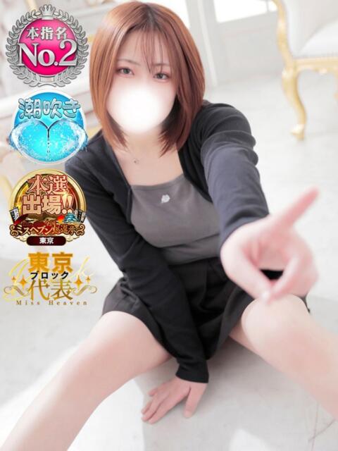 あおい SPIN(スピン)（デリヘル）