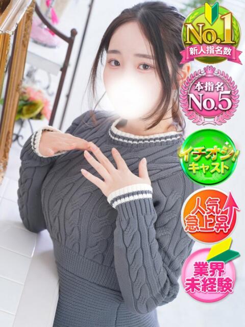 ななみ SPIN(スピン)（デリヘル）