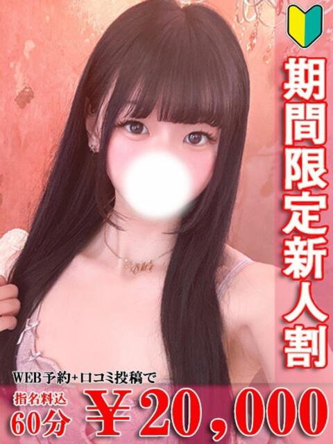 ナユ ソープランド マックス（ソープランド）