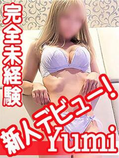 ゆみ You&Me（甲府/デリヘル）
