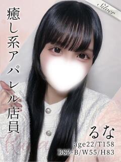 るな 東京メンズボディクリニック TMBC 立川店（立川/デリヘル）