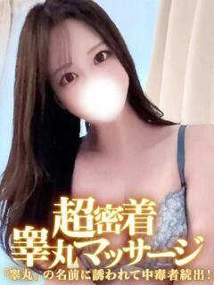 みれい 金の玉クラブ池袋～密着睾丸マッサージ～（池袋/デリヘル）