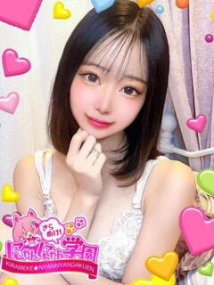 ミンク※悪戯好きな小悪魔ロリ♪ きらめけ！にゃんにゃん学園in大宮（大宮/デリヘル）