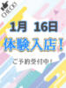 もな わちゃわちゃ密着リアルフルーちゅ西船橋（/）