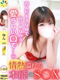 ゆん 折り紙 ORIGAMI（小名浜/ソープ）