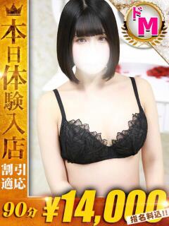 さくら One More 奥様　池袋店（池袋/デリヘル）