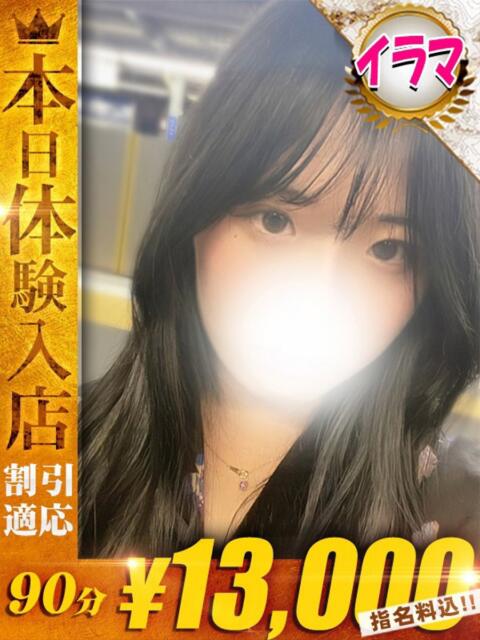 もか One More 奥様　池袋店（人妻デリヘル）