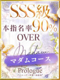 かりん プロローグ-序章-浜松店（浜松/デリヘル）