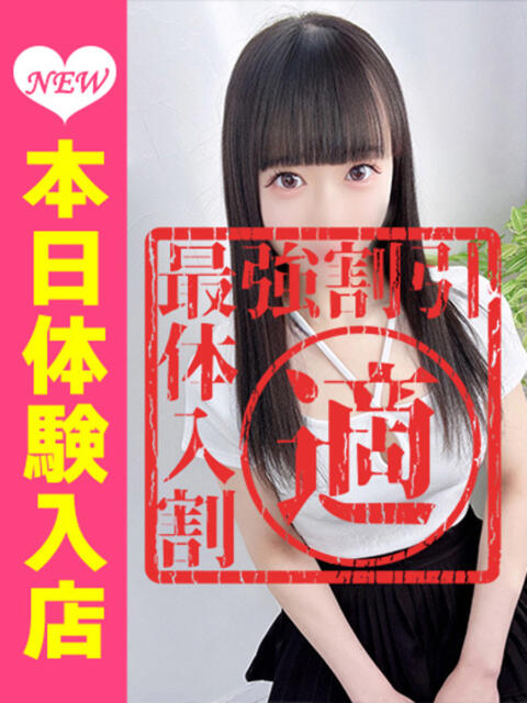 らぶ ウルトラグレイス24（ホテヘル＆デリヘル）