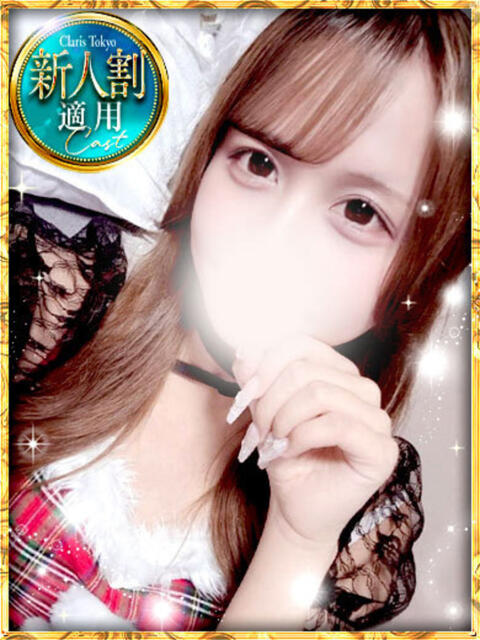 白川りのん Claris Tokyo～クラリス東京～（デリヘル）
