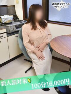 ももこ 越谷熟女デリヘル マダムエプロン（越谷/デリヘル）