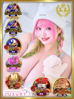 なごみ ラブ・アンド・ラブ（川反/ソープ）