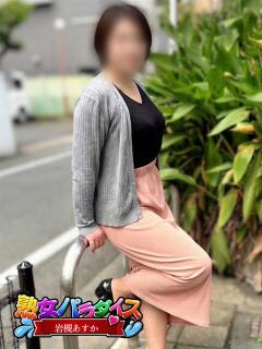 岩槻あすか 熟女パラダイス池袋店(カサブランカグループ)（池袋/デリヘル）