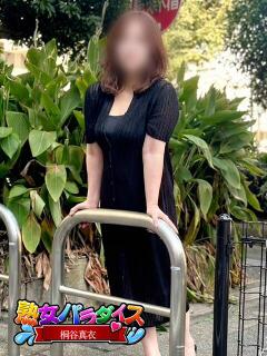 桐谷真衣 熟女パラダイス池袋店(カサブランカグループ)（池袋/デリヘル）