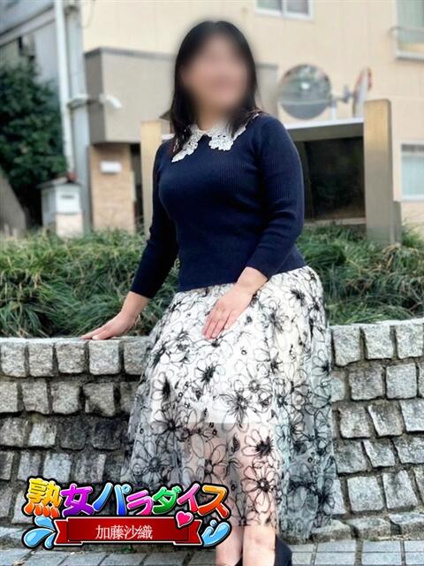 加藤沙織 熟女パラダイス池袋店(カサブランカグループ)（人妻熟女デリへル）