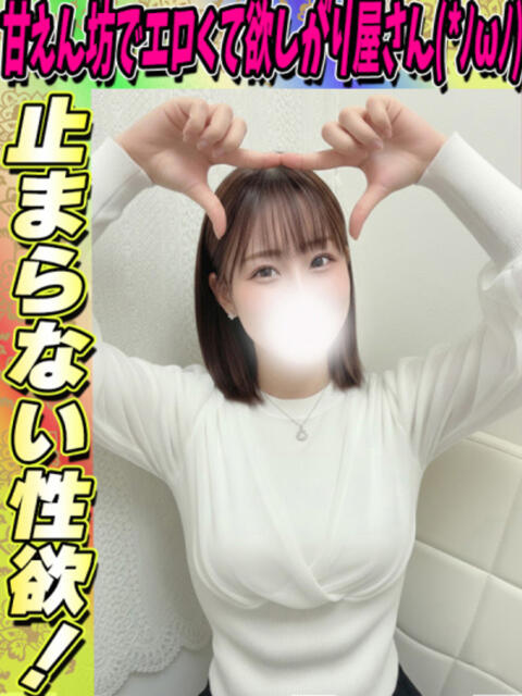 いちか イクイクサークル鶯谷店（デリヘル）