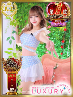 ひめの ラブ・アンド・ラブ（川反/ソープ）