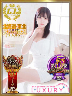 ぽぽ ラブ・アンド・ラブ（川反/ソープ）