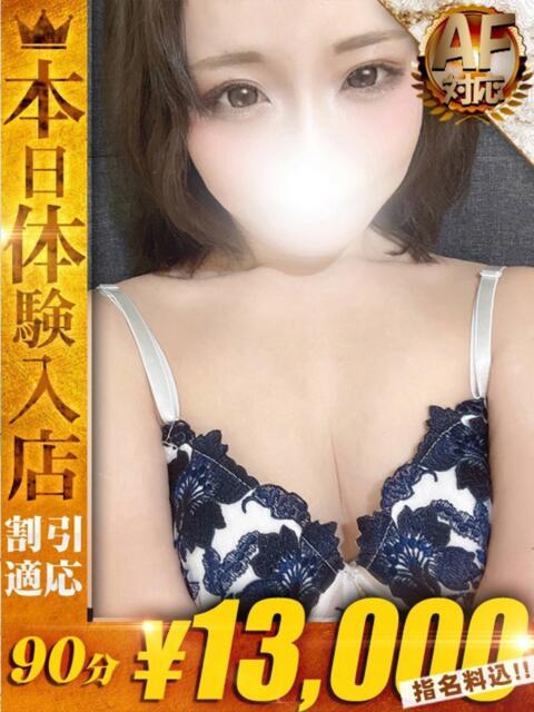 うさ One More 奥様　西川口店（人妻デリヘル）