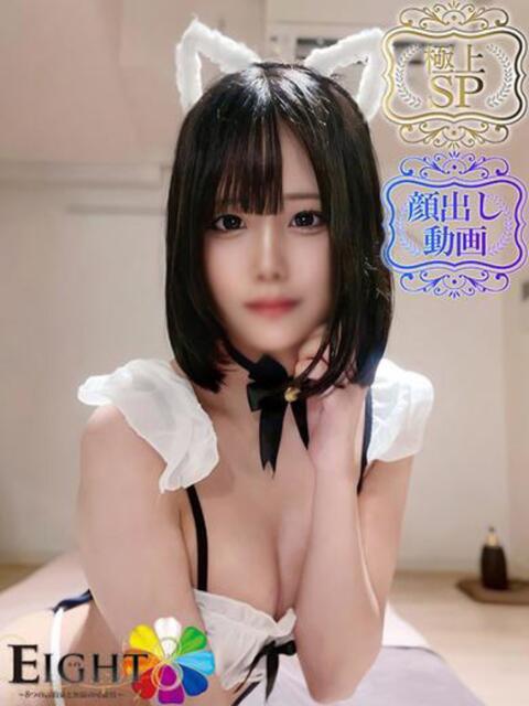 うい（極上SPコース対応） EIGHT（エイト）～8つのお約束と無限の可能性～（ソープランド）